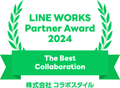 R{X^CALINE WORKS̃T[rXAgōłvp[gi[ƂɑwLINE WORKS Partner Award 2024 The Best Collaborationx