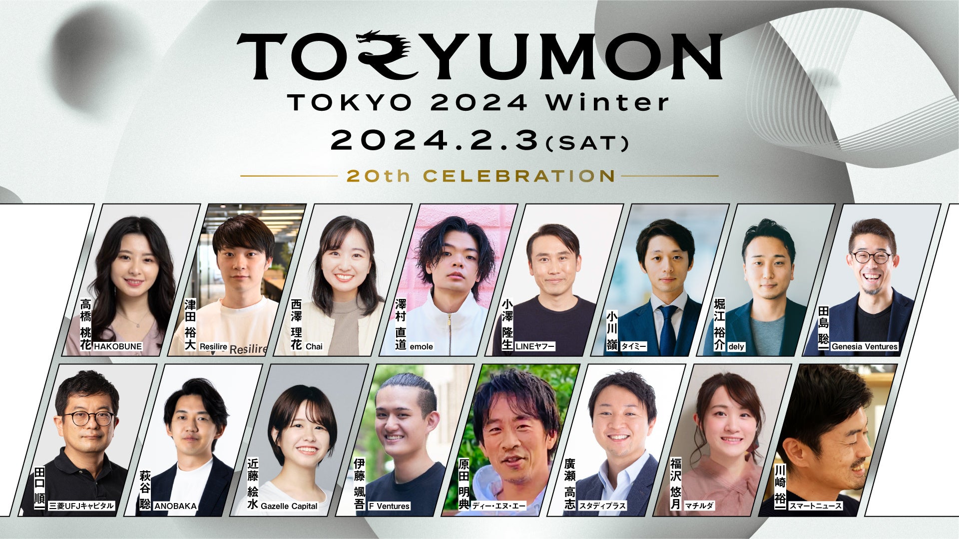 U25X^[gAbv̍ՓTwTORYUMON TOKYO 2024 Winterx10ЂVCVCT|[^[ƂĎQ挈
