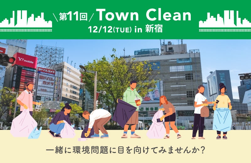 12/12()15:00`nƐlɗDCtX^CVbvuethicameiGVJ~[jvEVhTown Clean{