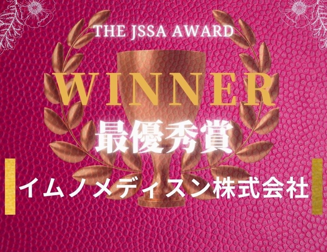 ؃rWlXCxgThe JSSA KANSAI Pitch Award &Power Matching Booth Vol.51 ̓܎ҌI