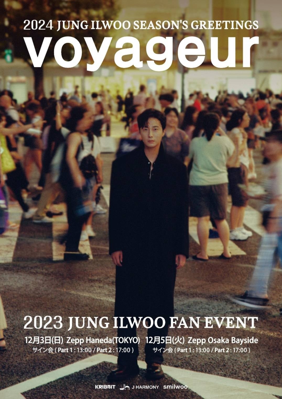 2024 uJUNG ILWOO SEASONfS GREETINGS FAN EVENT : voyageurvJÌI