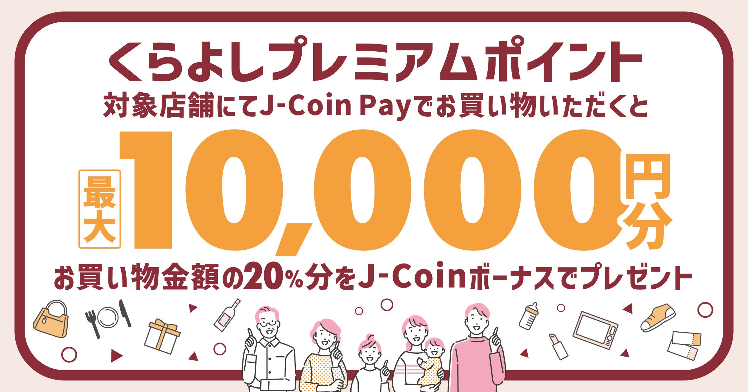 J-Coin Payς20ҌI挧qgsŁu悵v~A|CgvƂ425i؁jJn܂B