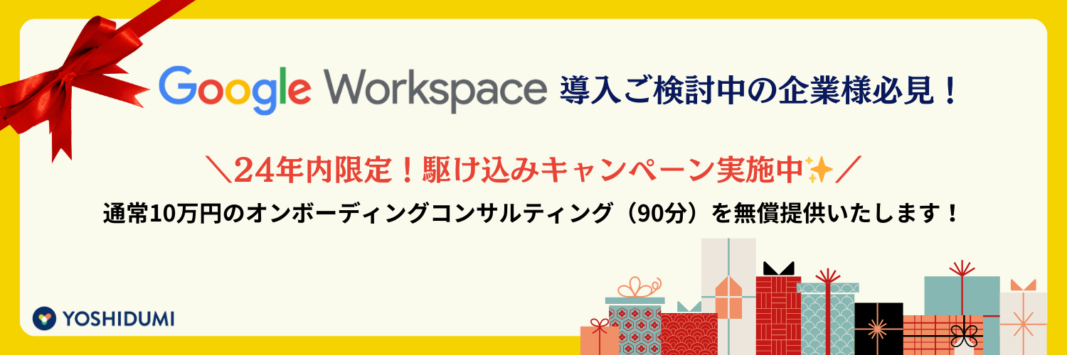 Google Workspace ̃I{[fBORTeBOLy[̂ē