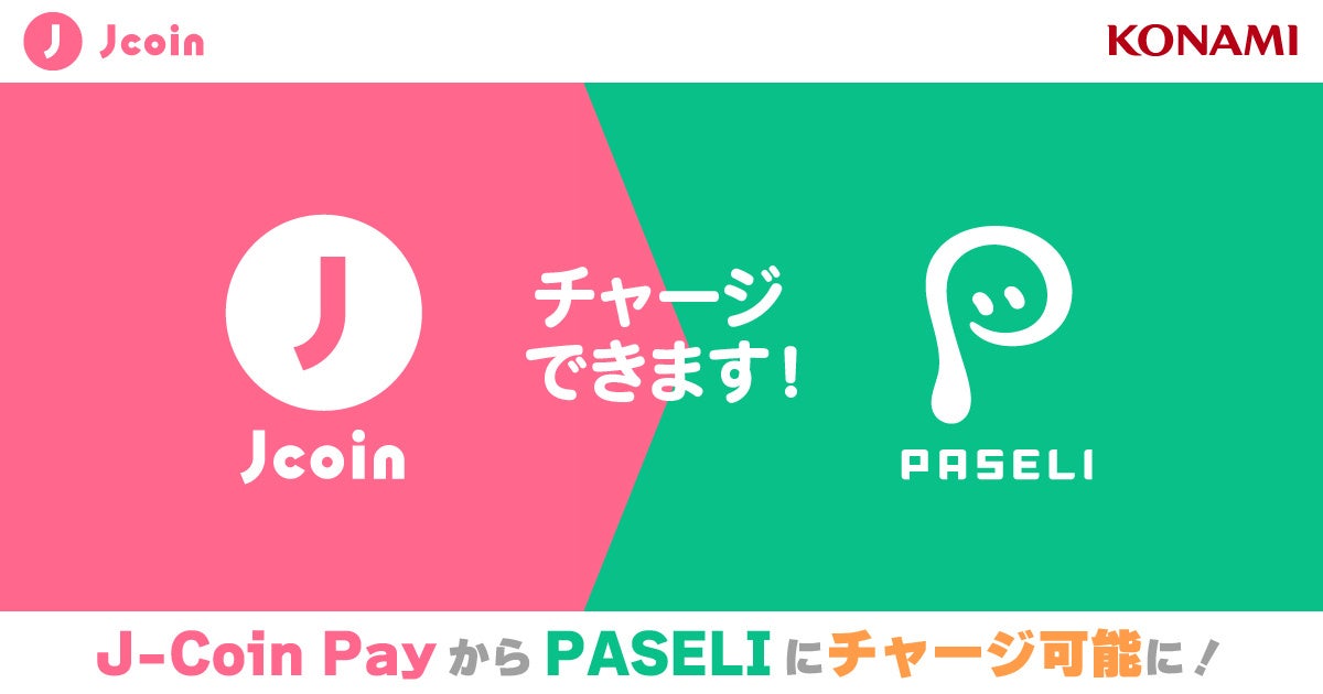 uJ-Coin PayvKONAMI^cdq}l[uPASELIvւ̃`[W\ɁI