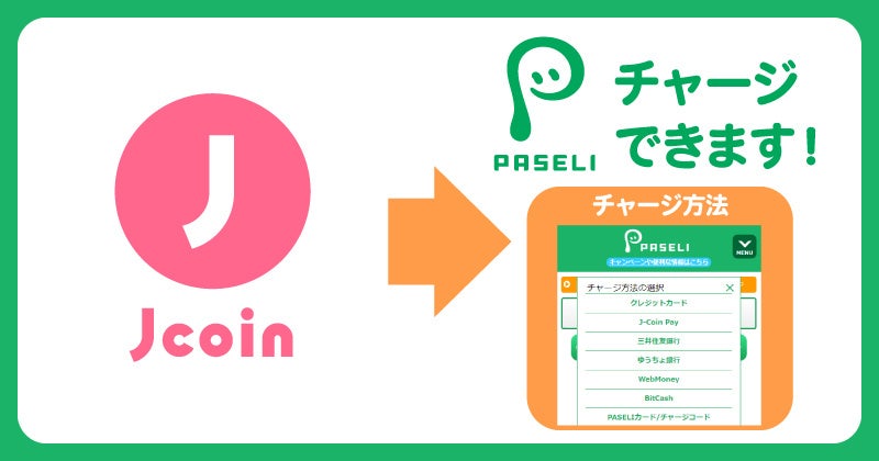 uJ-Coin PayvKONAMI^cdq}l[uPASELIvւ̃`[W\ɁI