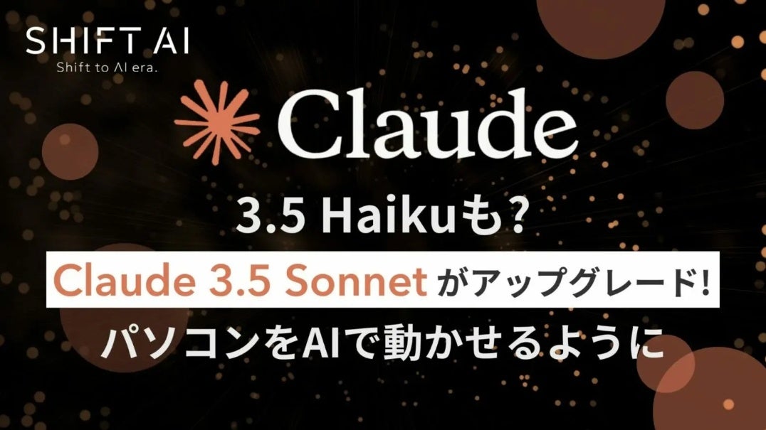 2024 AIghʐM 11Claude 3.5 SonnetAbvO[hIp\RAIœ悤