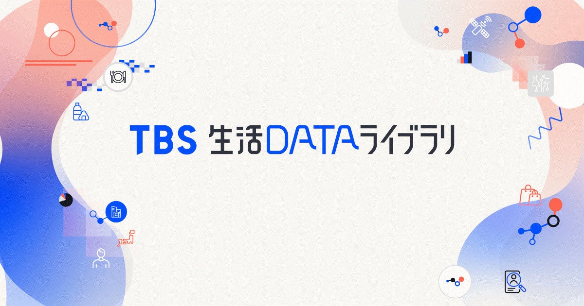 TBS eruTBS  DATA CuvT[rX񋟊Jn