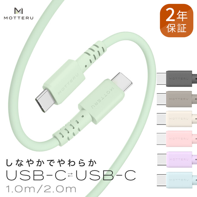 MOTTERU USB-C to USB-C VRP[u(EC̔p)ɐVFA[h~N̔Jn