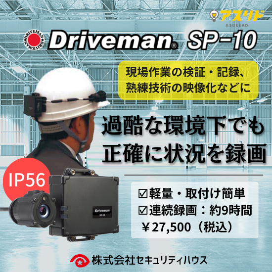 yDriveman SP-10zwbgɑłhCuR[_[BpbP[WVIB12AXhICł̔̔JnB