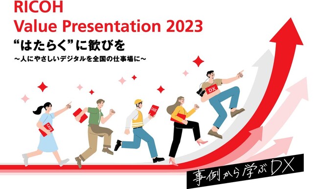 7/11`8/4uRICOH Value Presentation 2023v g͂炭hɊт