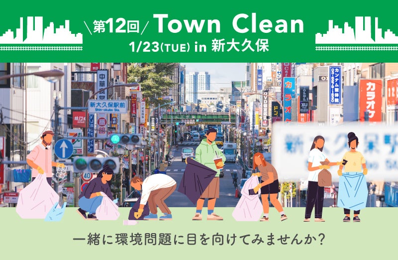 1/23()15:00`nƐlɗDCtX^CVbvuethicameiGVJ~[jvEVvۂTown Clean{