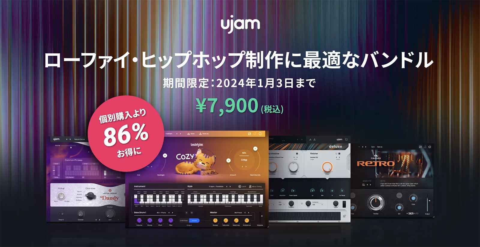 UJAM{Beatmaker Group BuyLy[JnIUJAM Beatmaker̔{500ɓB閈ADBeatmaker1{v[g