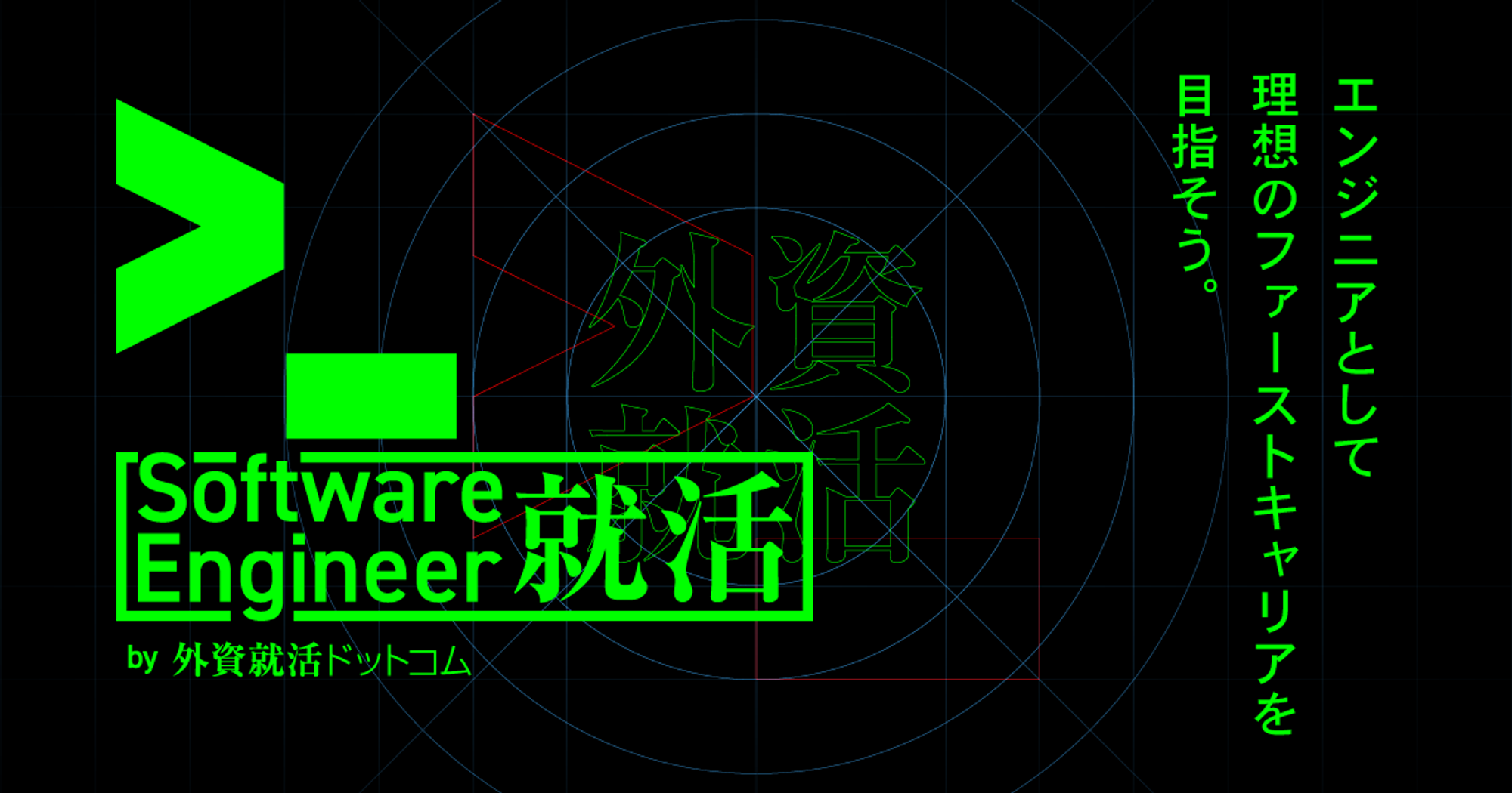 \tgEFAGWjAA̓݃y[WuSoftware EngineerA by OAhbgRv{[X