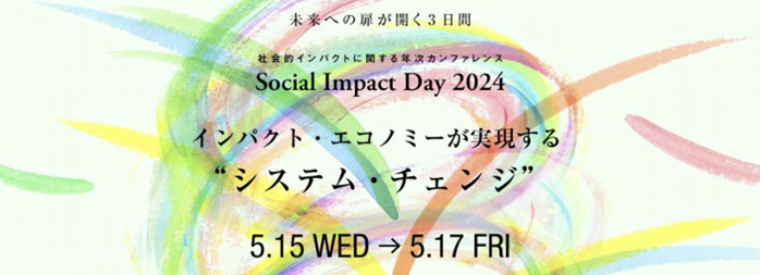 ő勉CxguSocial Impact Day 2024v2024N515()`17()J