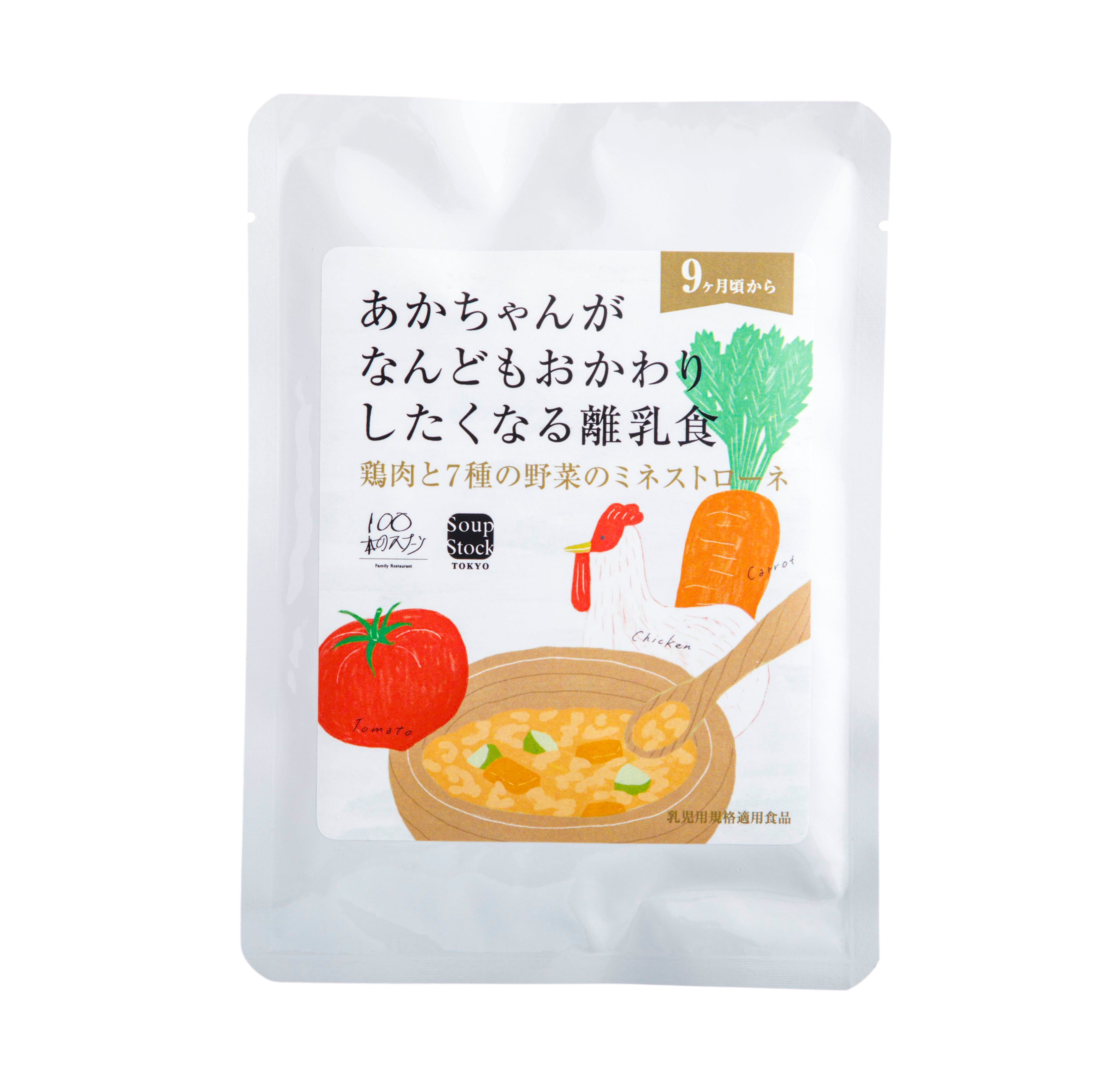 Soup Stock Tokyo ́gHhAuAJ`z|v38X܂31ij̔JnB