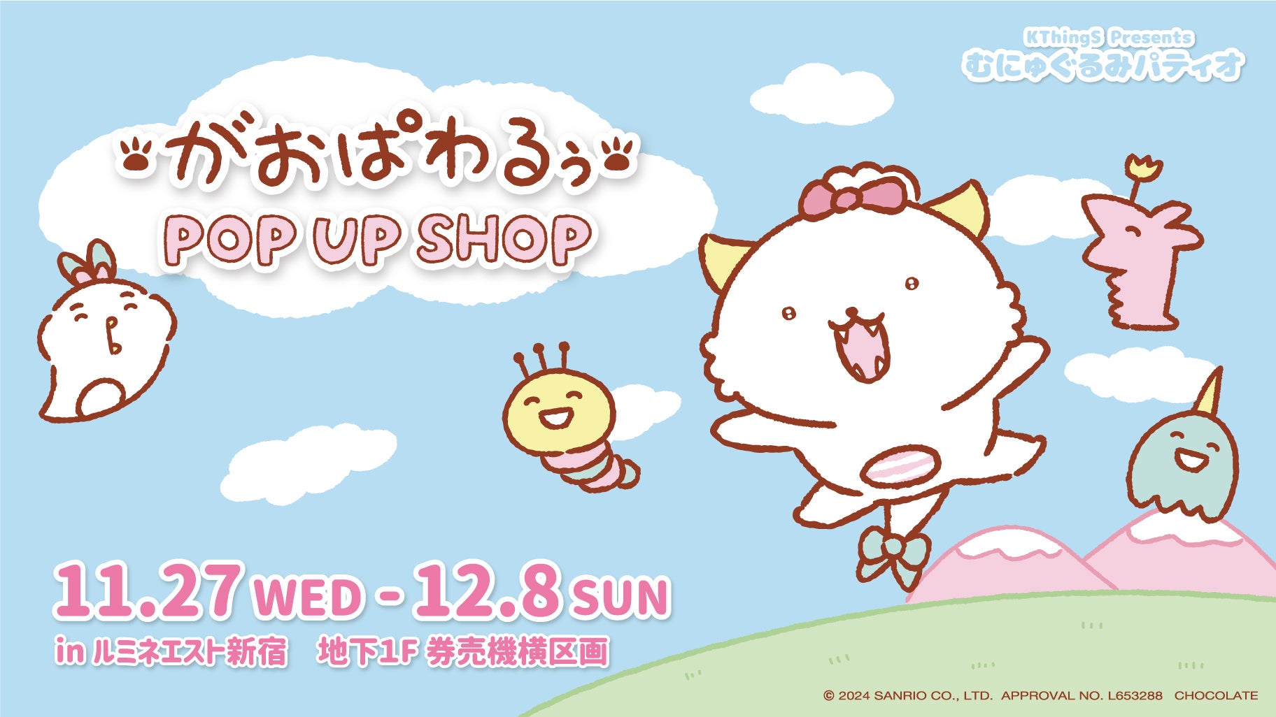 uς那 POP UP SHOPv~lGXgVhAn1F@ŊJÌI