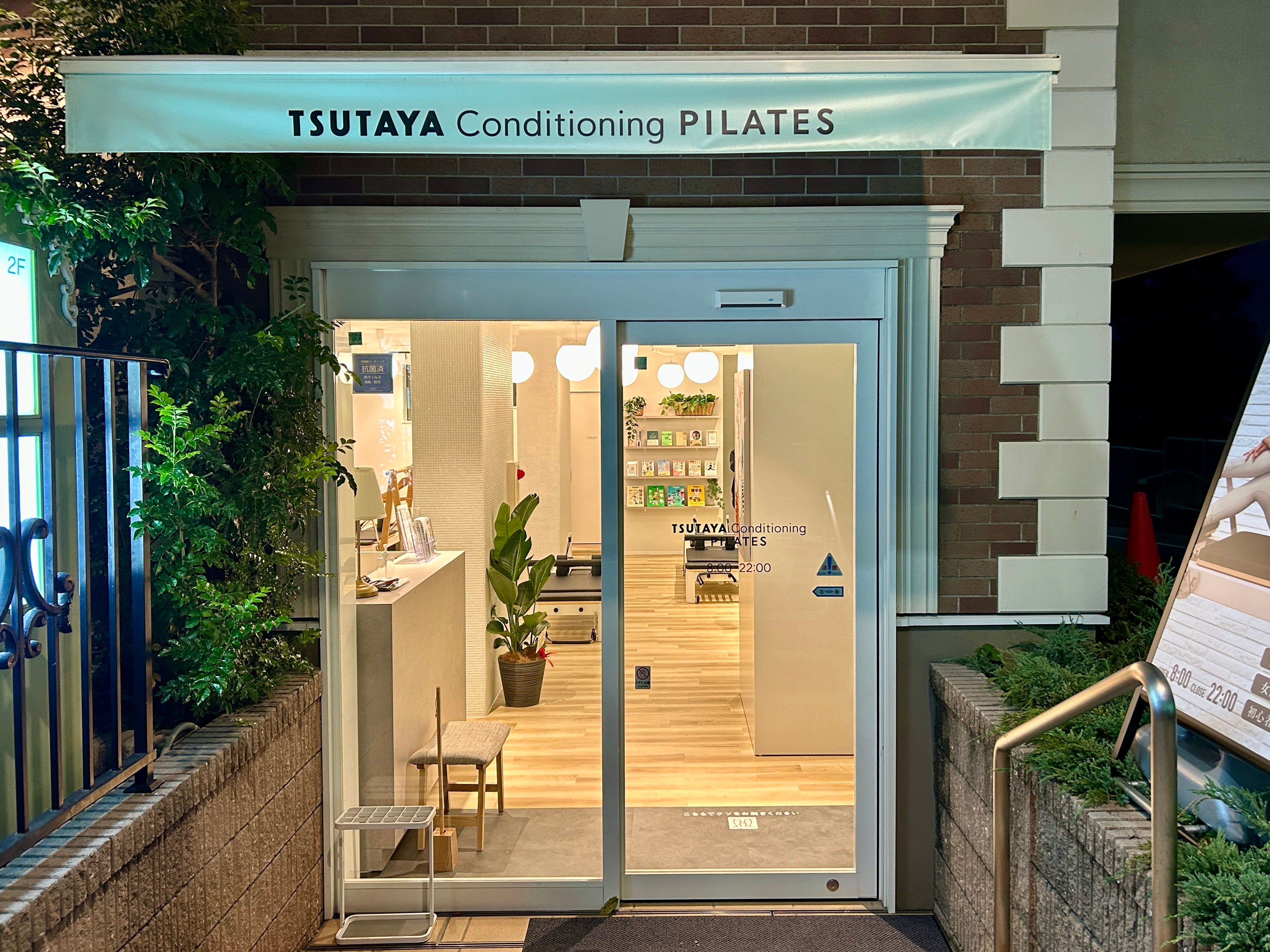 wTSUTAYA Conditioning PILATES czXx1120vI[vA17OhI[v