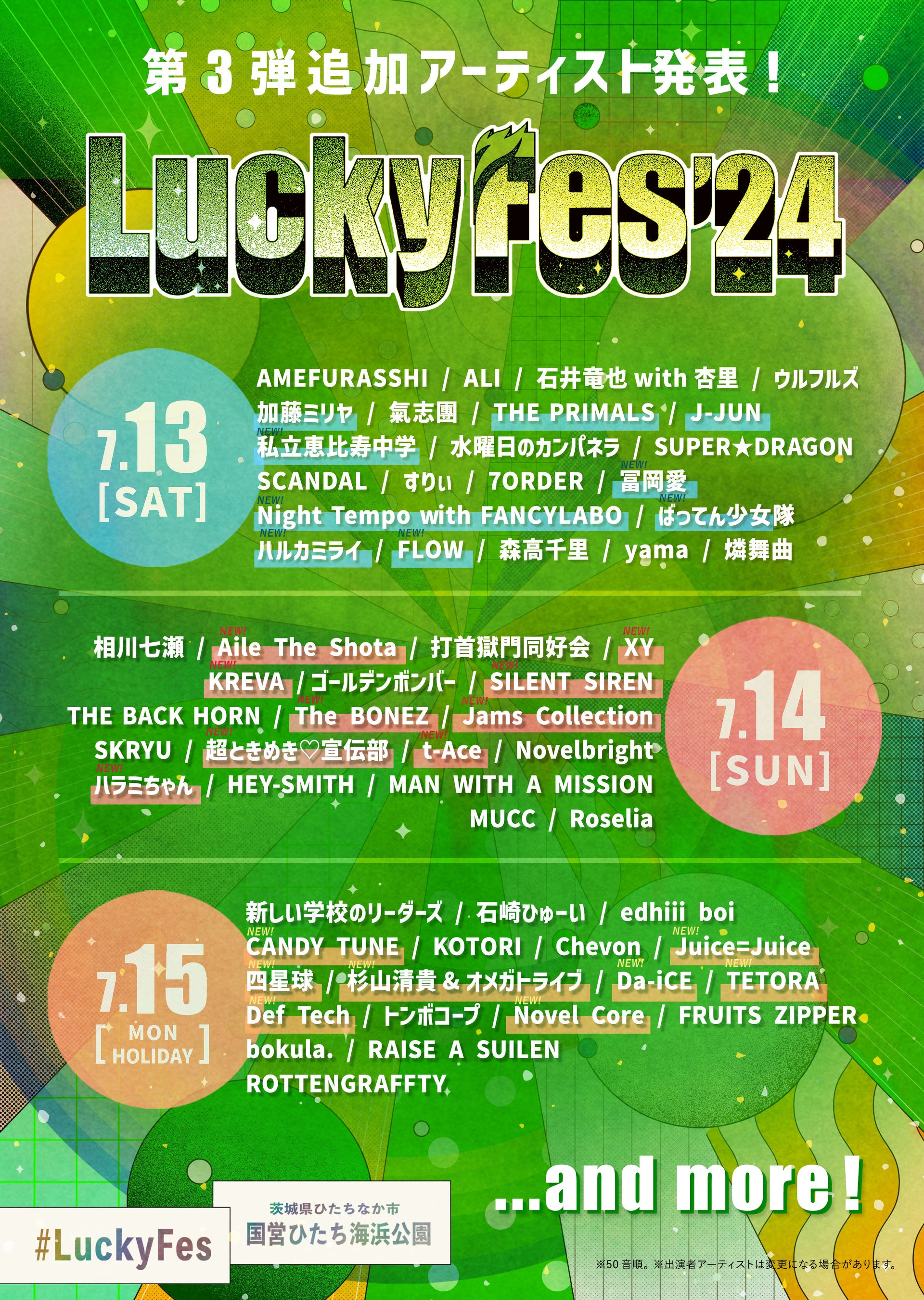 LuckyFes'24oA[eBXg3e\I~AKREVAATHE PRIMALSAbwADa-iCEAnJ~CAFLOW26go聕3s`PbgJnI