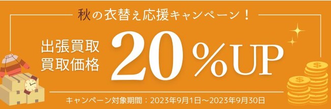 y承i20%UPzXEGŁuḦߑւLy[v{܂9/1`9/30܂