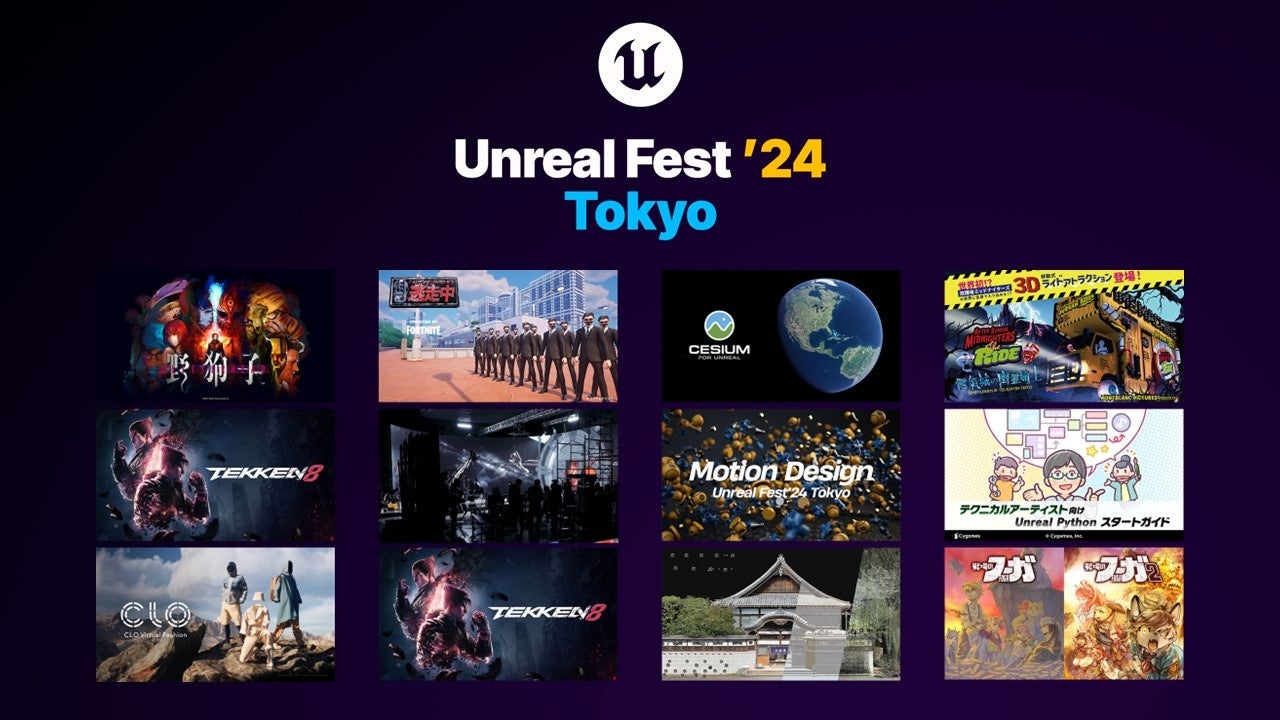 Epic Games CxguUNREAL FEST 2024 TOKYOvuꗗA^ЁEoWJIRealityScan ̌[Ecosystem EW{B