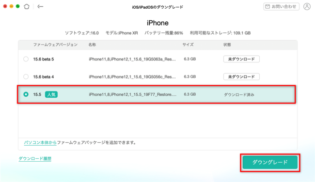 iOS 16x[^ł_EO[h@bAnyFix͐Vo[W\