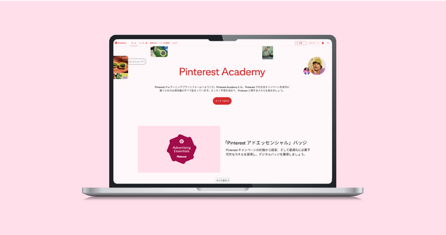 PinterestAL傪Ly[̌ʂő剻@wׂuPinterest Academyv̍񋟂Jn