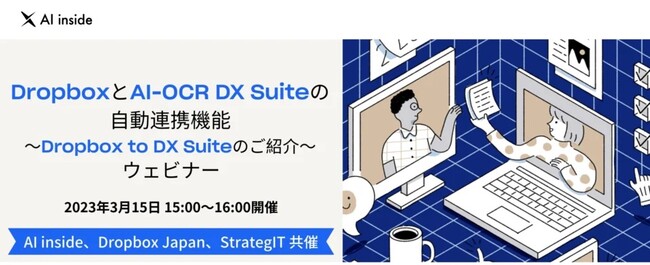 uʂ̎[̓͋ƖɍĂvKIDropbox  DX Suite ̎Ag@\uDropbox to DX SuitevEFri[JÂ̂m点