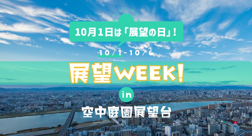 10/1́uW]̓v! W]WEEK! in 󒆒뉀W] 2024 J