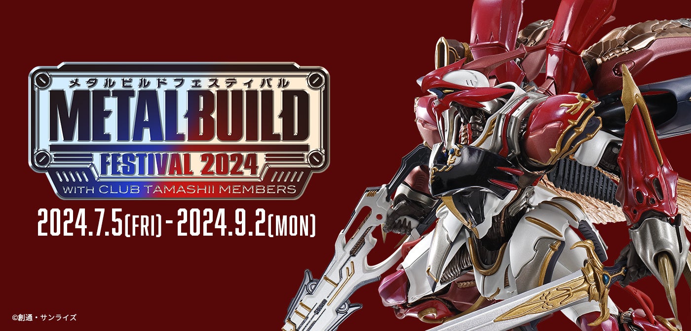 7/5()蓌EHtŁg|̍ʐFς݊ihwMETAL BUILD(^rh) x̃CxgJÁI