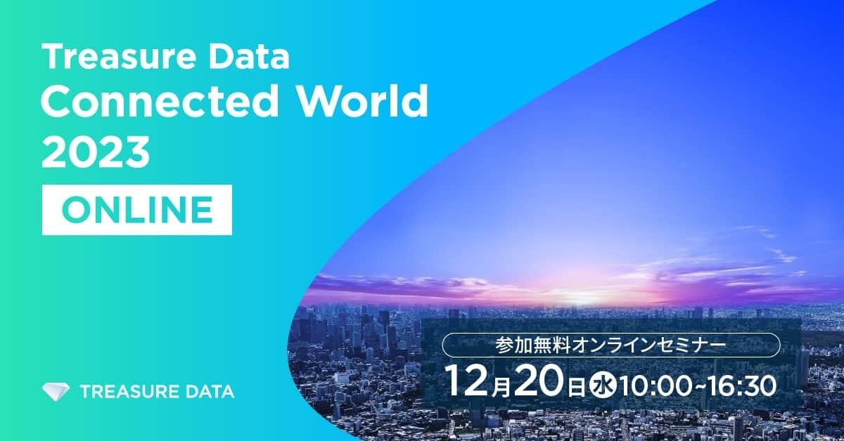 y12/20ijZ~i[zڋqf[^pCXP@Ƃ́HuTreasure Data Connected World 2023 OnlinevSprocketod