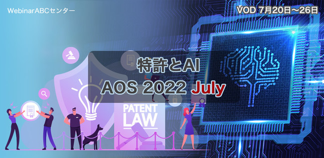 [KebNO[vTokkyo.AiЁA6mEFri[uAI AOS 2022 JulyvJ