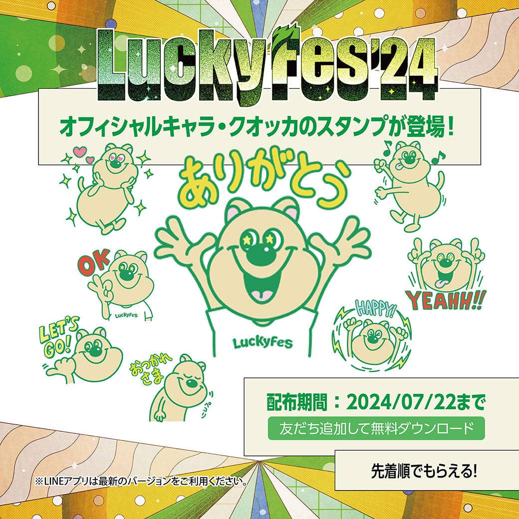 LuckyFes'24oA[eBXg4e\ÏAConton CandyAMAXɃAWA^CEpExgiES4goBv68go聕4s`PbgJnI