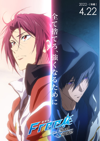 u Free!-the Final Stroke-vҌJLOI TJ[hiu Free!-the Final Stroke-vjs