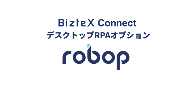 BizteXAiPaaSuBizteX ConnectṽIvV@\ƂăfXNgbvRPAurobopv[X