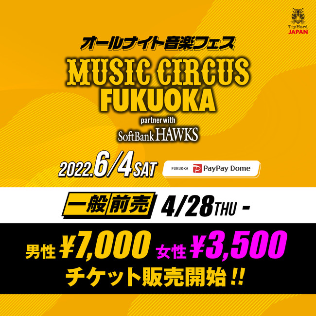 yI[iCgtFXzMUSIC CIRCUS FUKUOKA partner with SoftBank HAWKSOeoA[eBXg𔭕\I