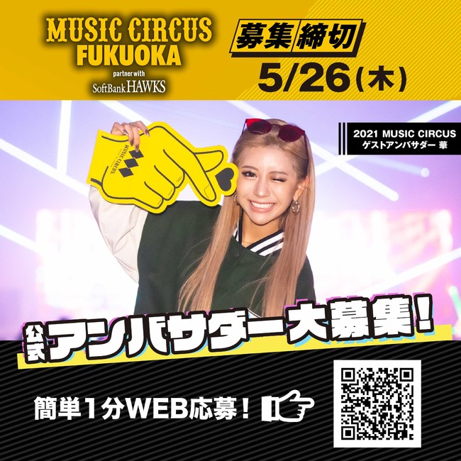 yI[iCgtFXzMUSIC CIRCUS FUKUOKA partner with SoftBank HAWKSOeoA[eBXg𔭕\I