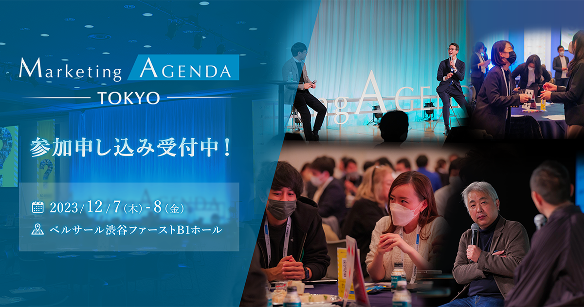 y12/8ijJt@XzziûvɊwԁAڋqɑI΂ꑱ邽߂CX\zƂ́HuMarketing Agenda TOKYO 2023vSprocketod