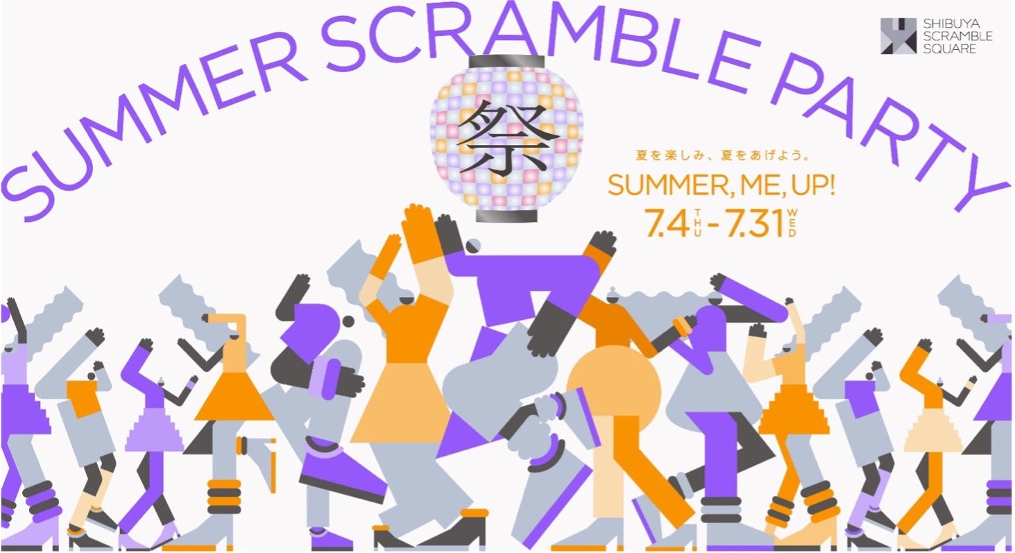 aJXNuXNGAAN̉Ẵe[}́uՁv!uSUMMER SCRAMBLE PARTYv74()JÁI