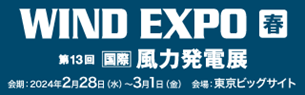 WIND EXPO[t]2024`13[]͔dW[t]`ɏoW