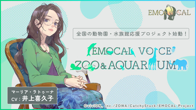 uvƁuvœƐق̖͂𔭐MIwEMOCAL VOICE ZOO&AQUARIUMx2eE퓮̃Gs\[hJI@3eEƂ퓮1221ɔzMI