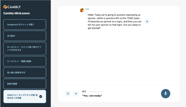 AIƖōDȂpbłuCambly AIvTOEIC(R)Xs[LOeXg΍̃~jbXǉ