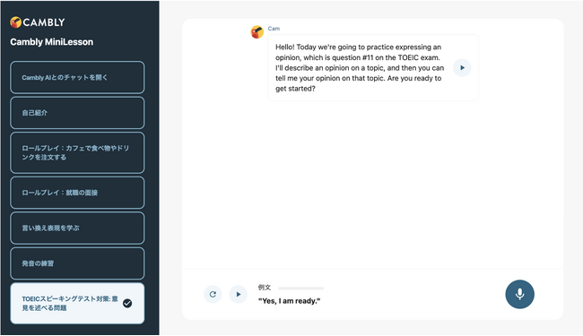 AIƖōDȂpbłuCambly AIvTOEIC(R)Xs[LOeXg΍̃~jbXǉ