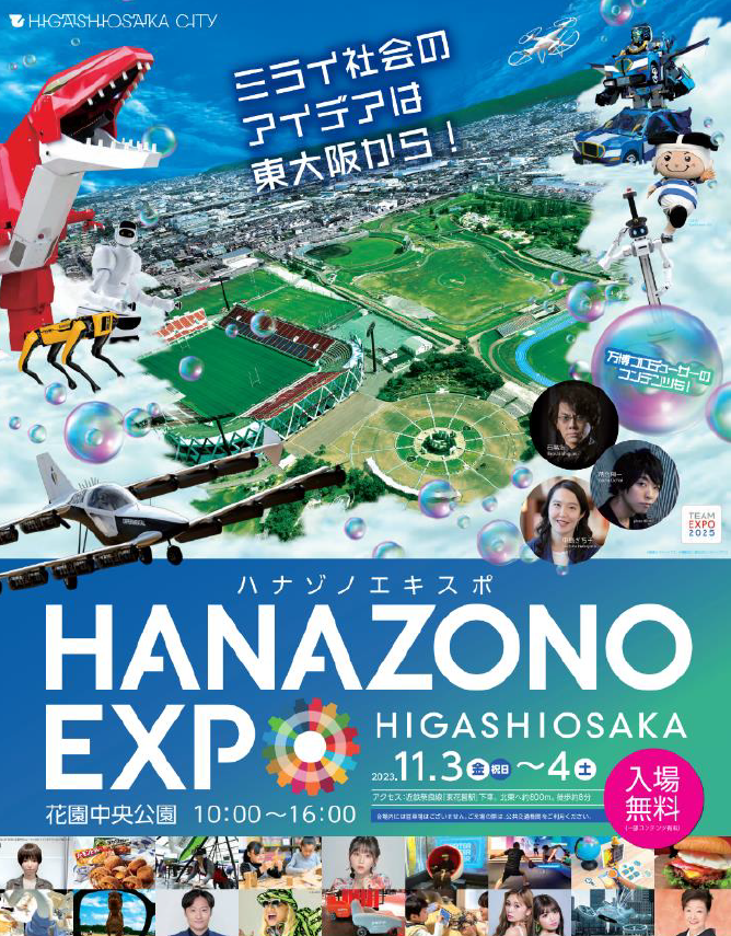 sHANAZONO EXPO 2023ŁuTANOv̌悤