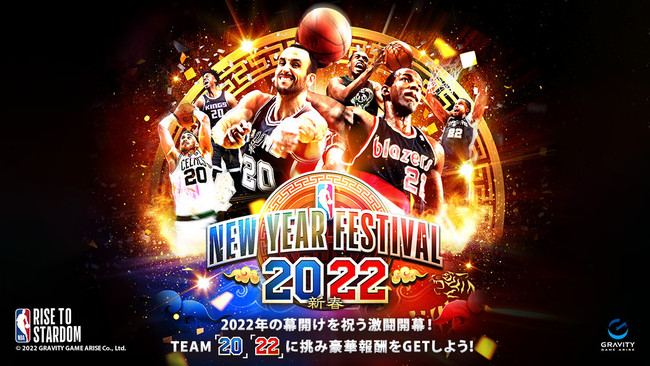 yNBA RISE TO STARDOM(NBACY)z2022N̖JNBACY̊ԌCxgŏjIuNEW YEAR FESTIVAL`w20xw22xVtvJ