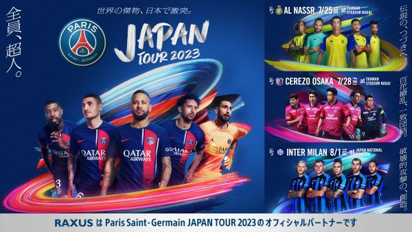 wOUXЁxParis Saint-Germain JAPAN TOUR 2023̃ItBVp[gi[ɌI