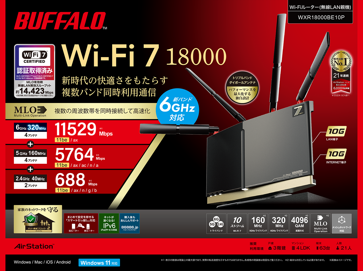 [J[i3juWi-Fi CERTIFIED 7(TM)v擾W-Fi 7Ή̃gCohWi-Fi[^[ tbOVbvfuWXR18000BE10Pv2{