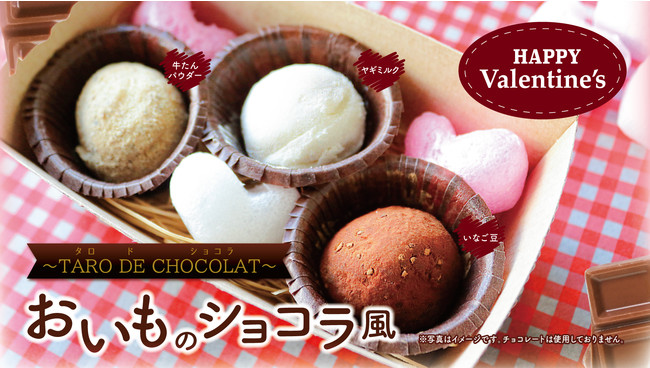 ؂Ȉɓn`R!?w̃VR~TARO DE CHOCOLAT~xԌ蔭I