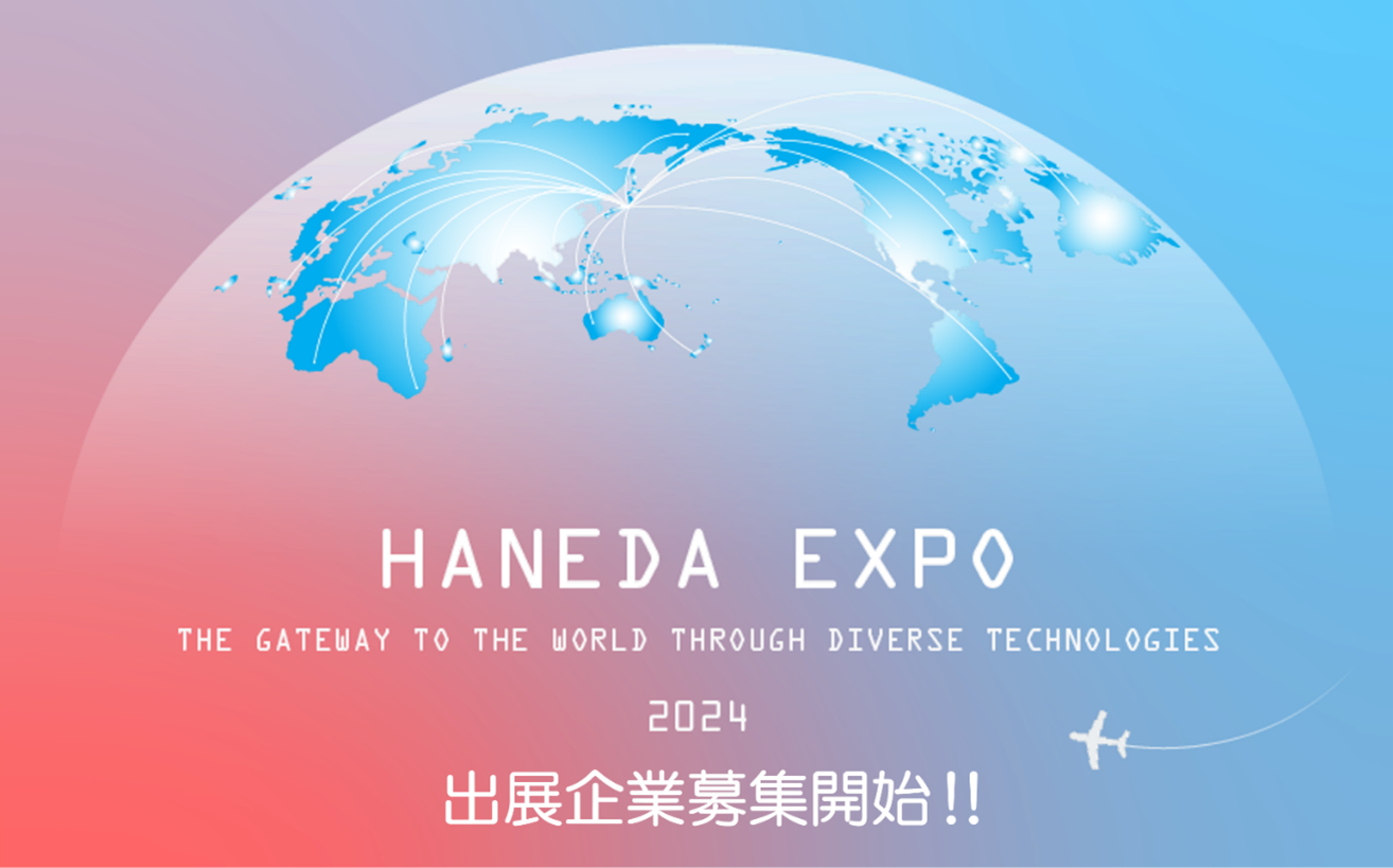 4HANEDA EXPO 2024@HI CityɂĊJÁ`EqE{݉^cƊEɓ[Zp̓WoWƕWJnI