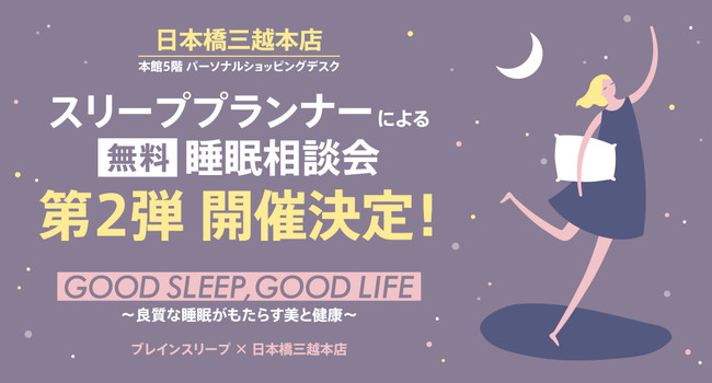 t̐T|[g!Ƃɖkł POPUP XgAuGOOD SLEEP,GOOD LIFE~ǎȐ炷ƌN~v