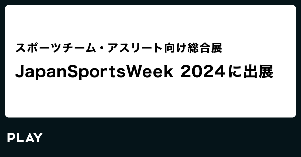 PLAYAJapan Sports WeekɏoW